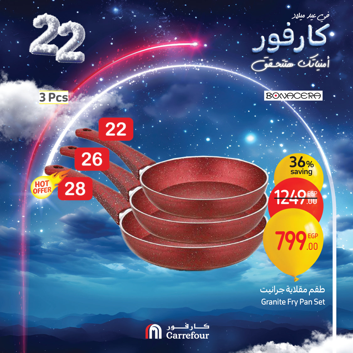 carrefour offers from 3jan to 5jan 2025 عروض كارفور من 3 يناير حتى 5 يناير 2025 صفحة رقم 25